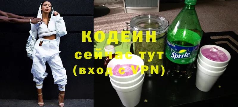 Codein Purple Drank  купить закладку  Норильск 